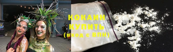 мяу мяу кристалл Володарск