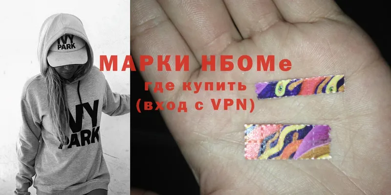 Марки NBOMe 1,5мг  купить наркоту  Купино 